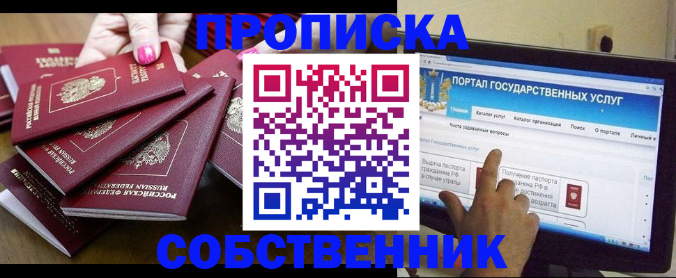 где прописаться в Катав-Ивановске