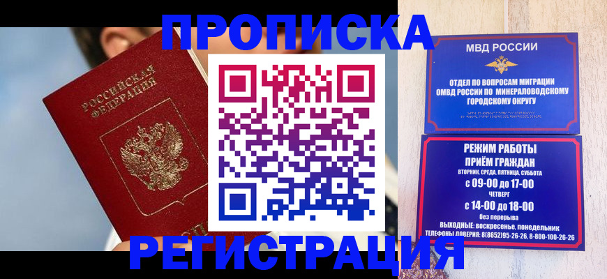 временная регистрация недорого в Катав-Ивановске