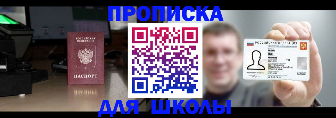 прописка гарантия в Катав-Ивановске